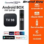 android box 2018 pantip